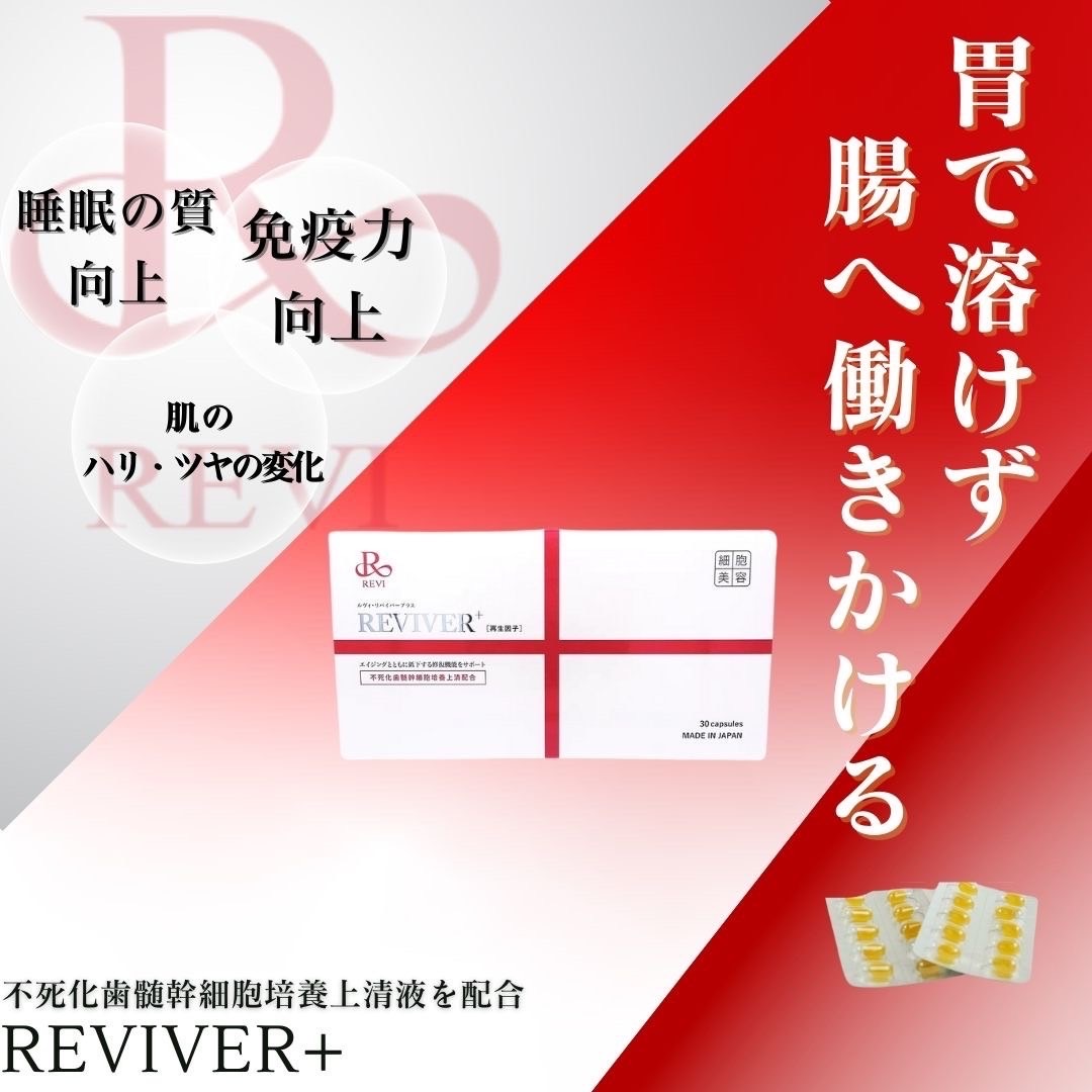 腸へ働きかける★