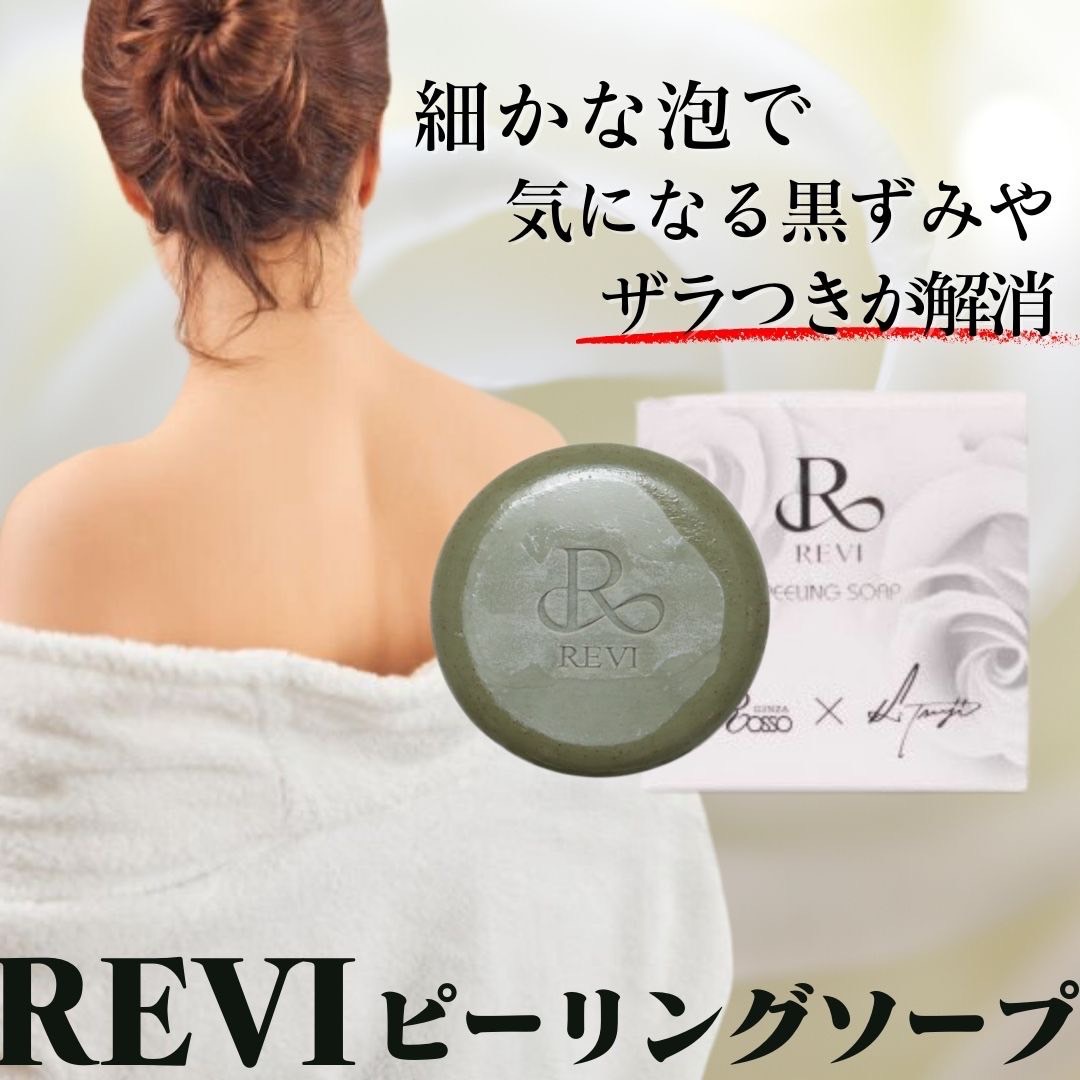 背中ニキビ気になる方にオススメの石鹸