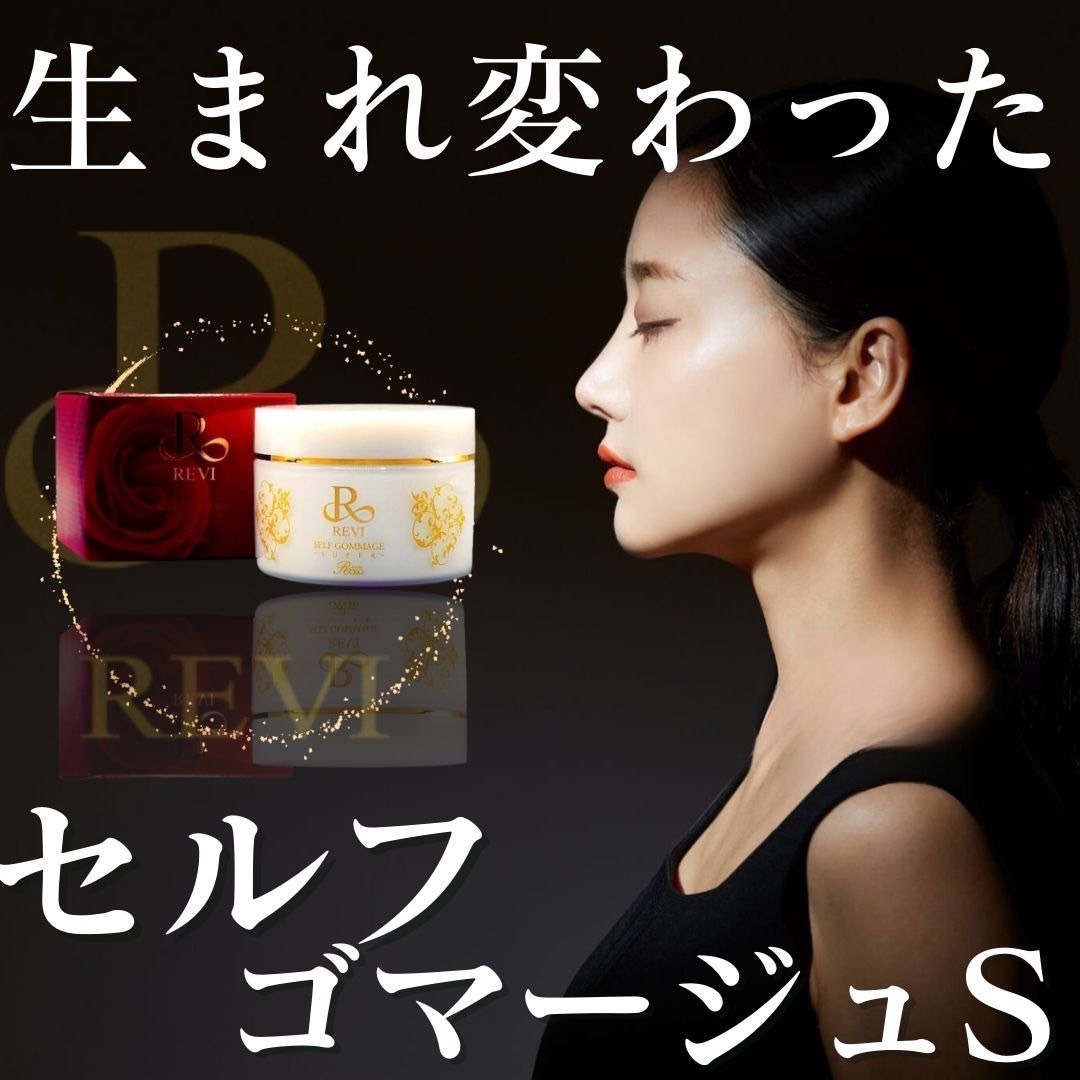 ゴマージュS　新しくリニューアルされました！