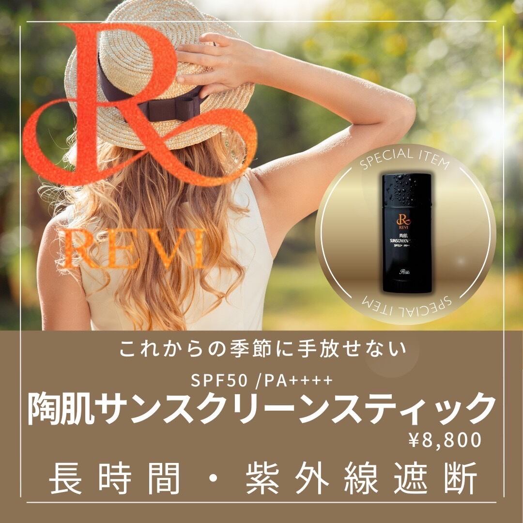 手を汚さず日焼け対策☀