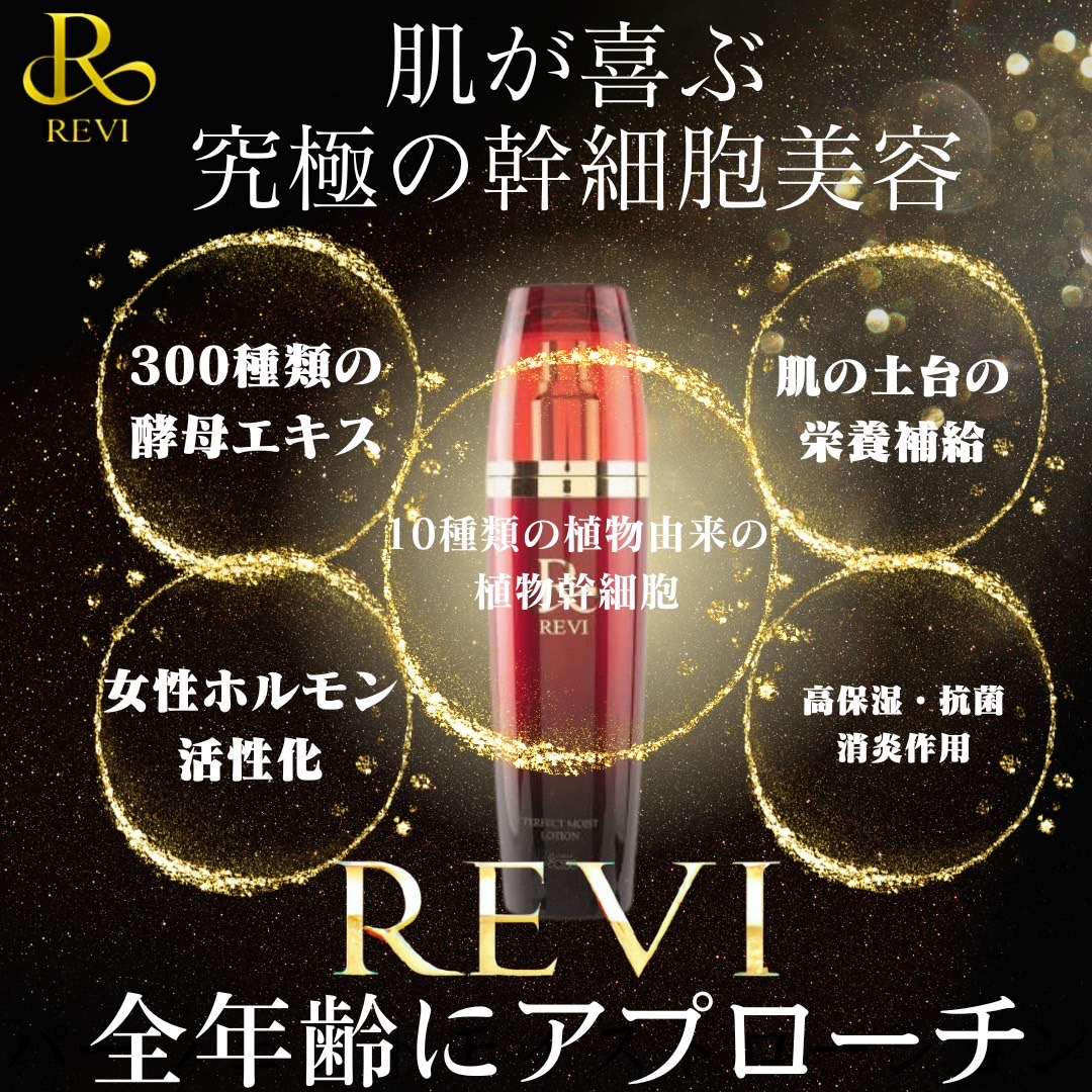 お肌が喜ぶ究極の化粧水?