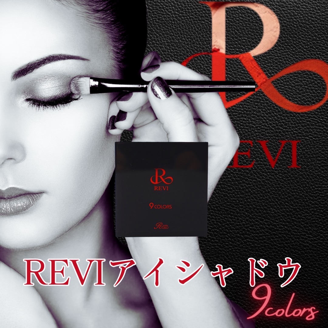 💖REVIアイシャドウ 9COLORS💖 待望の新商品がついに登場!