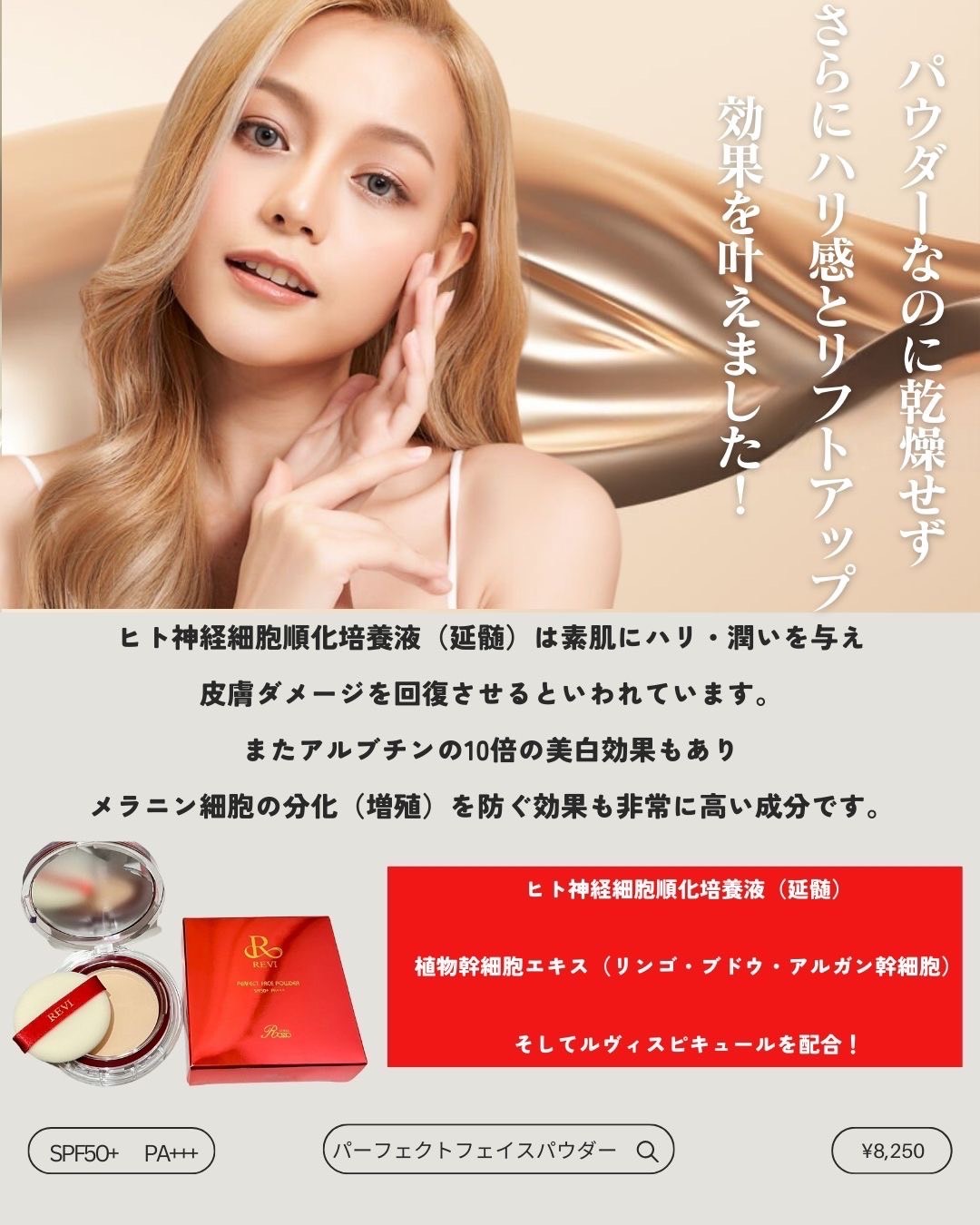 夏の崩れにくいメイクに必須のアイテム！