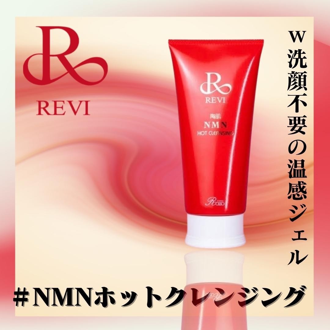 W洗顔不要★ホットクレンジング