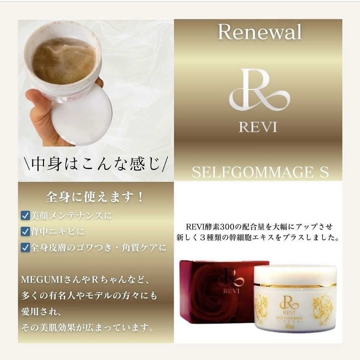 ごわつくお肌をツルツルに💓