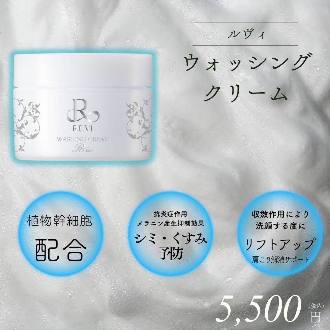 シミ・くすみ予防洗顔.。o○