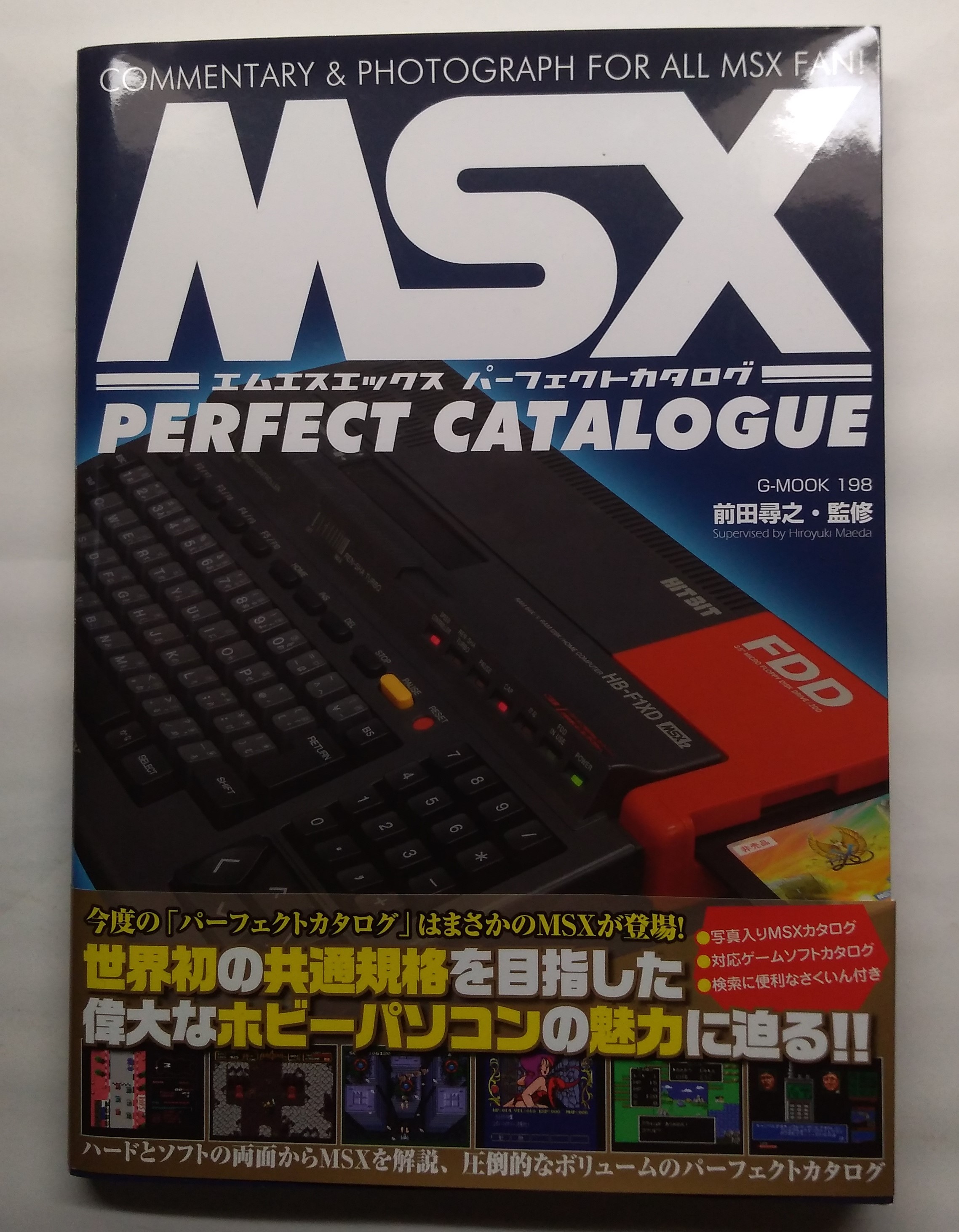 夏季休業のお知らせ レトロ堂 ファミコンとアナログ家電修理