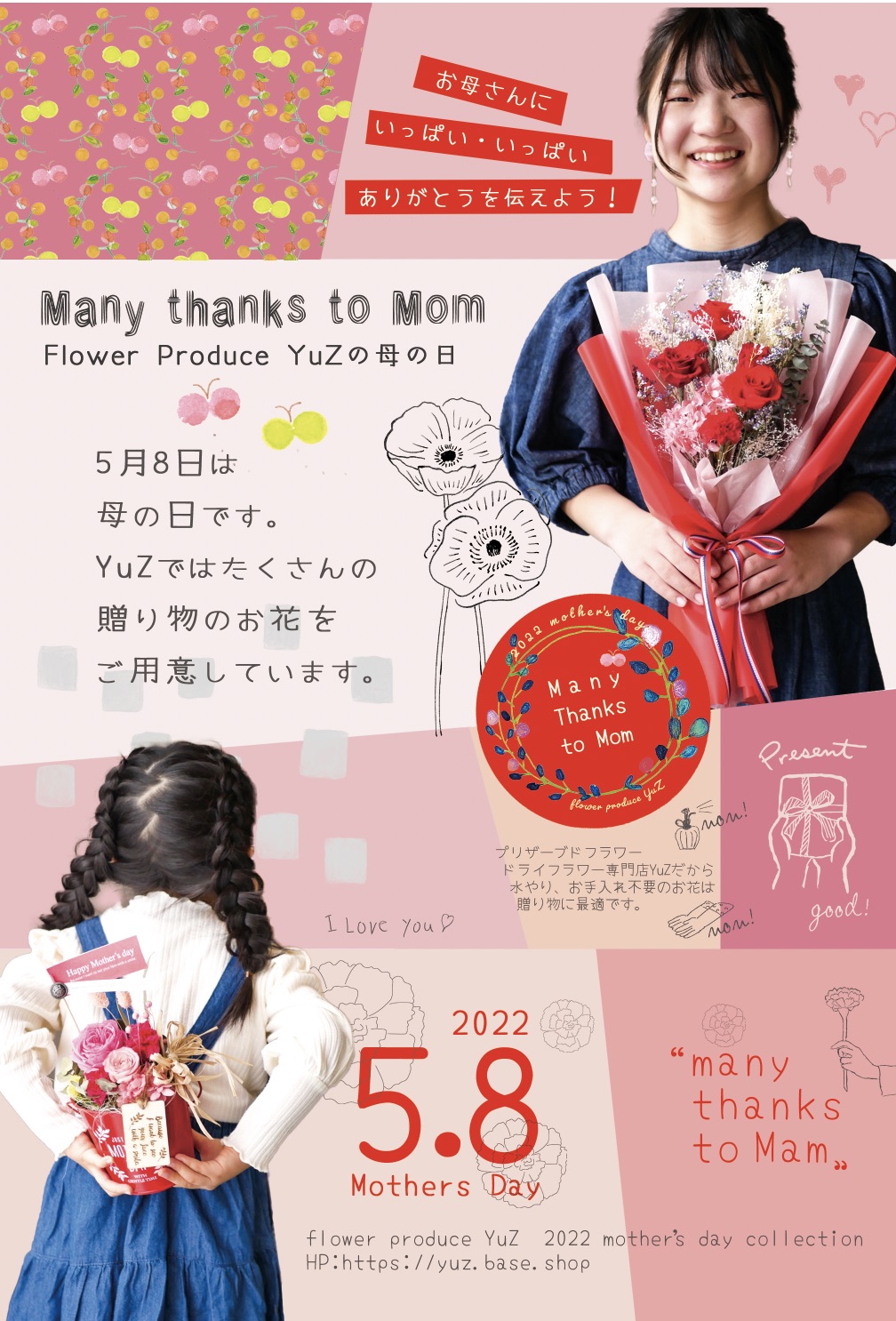 2022 mothers day catalog！
