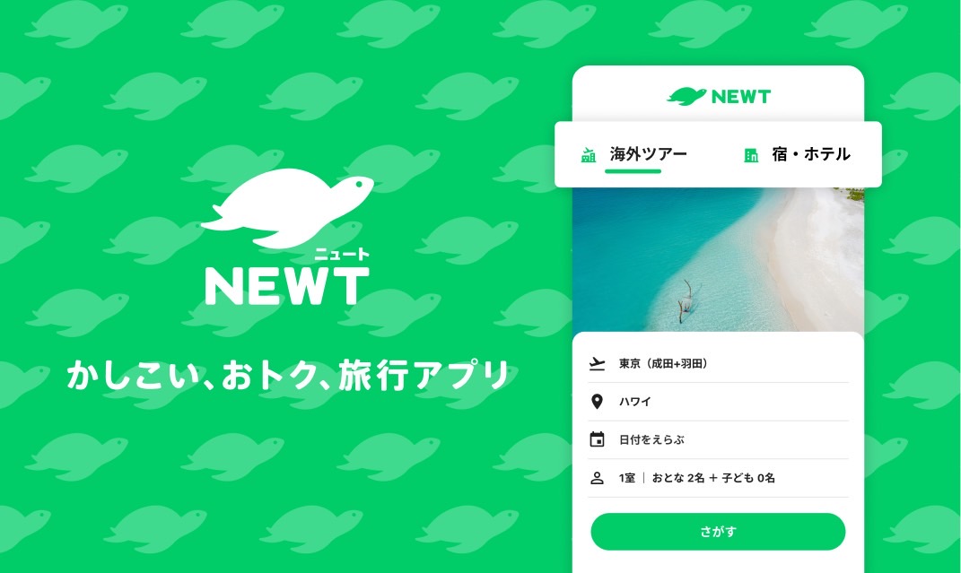 海外旅行・国内旅行のツアーやホテル予約はNEWT（ニュート)でＹuZが紹介されました！