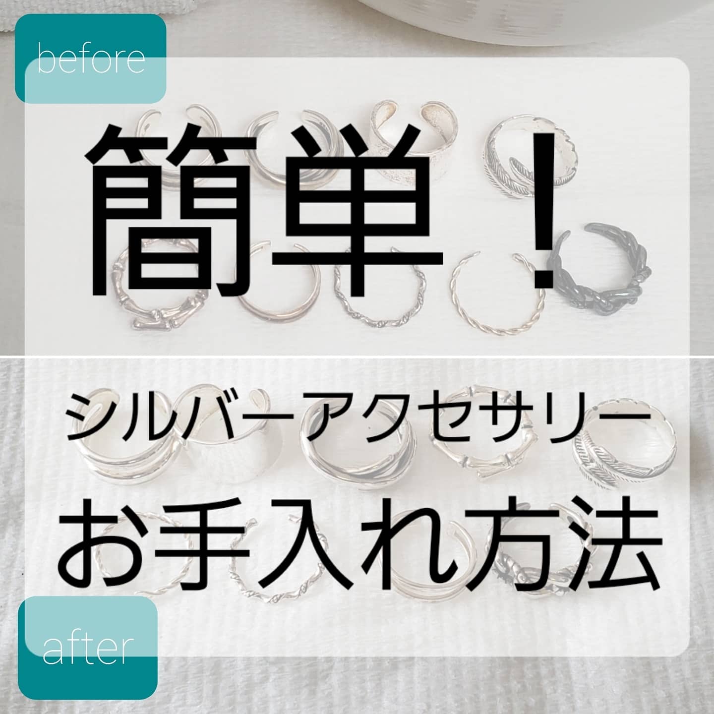 アクセサリーのお手入れ実験！(シルバー９２５編part②！)