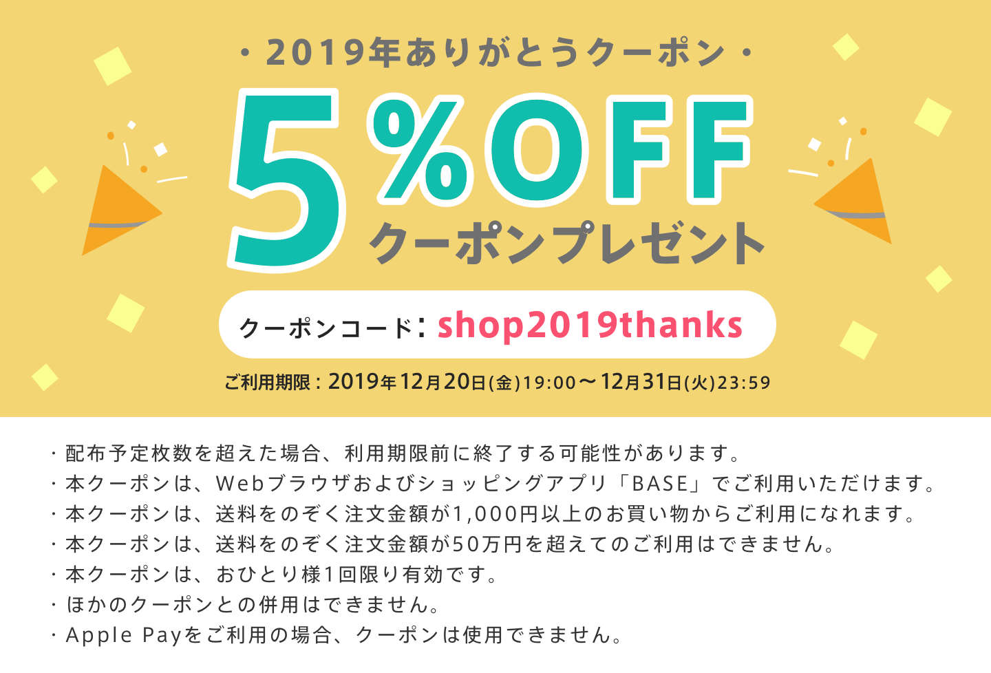 街角のカフェテラスから1年間の感謝を込めて。5％クーポンプレゼント中！【12/31まで】 
