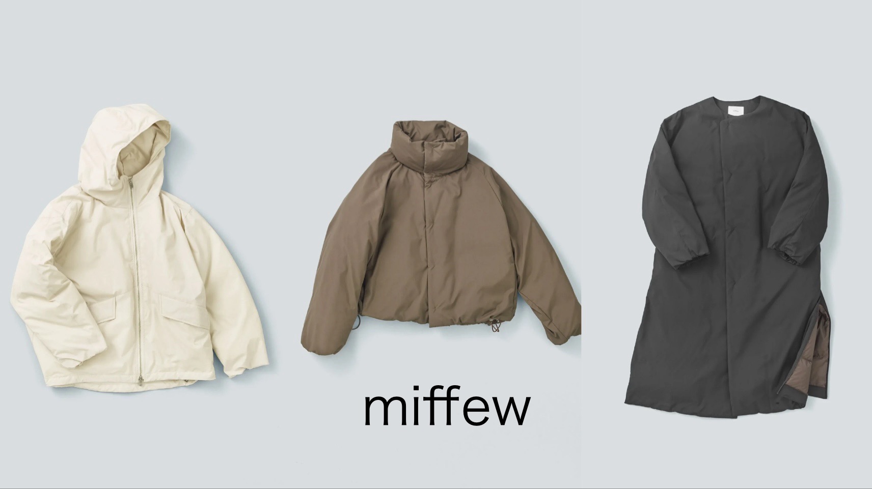 ダウンに見えないアウターを提案する「miffew」