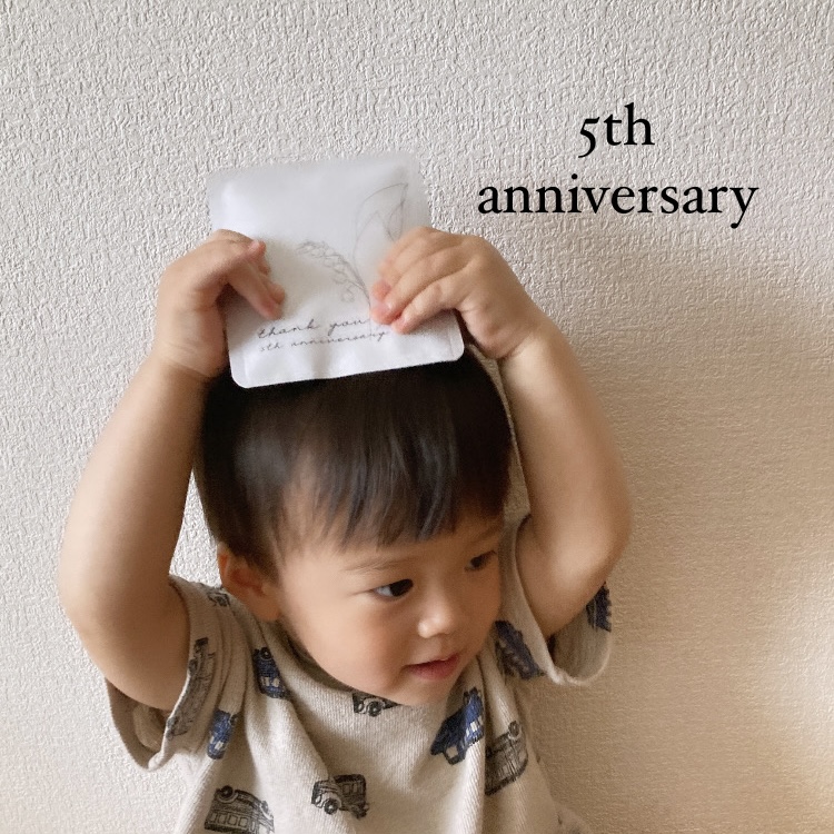 5周年ありがとうございます