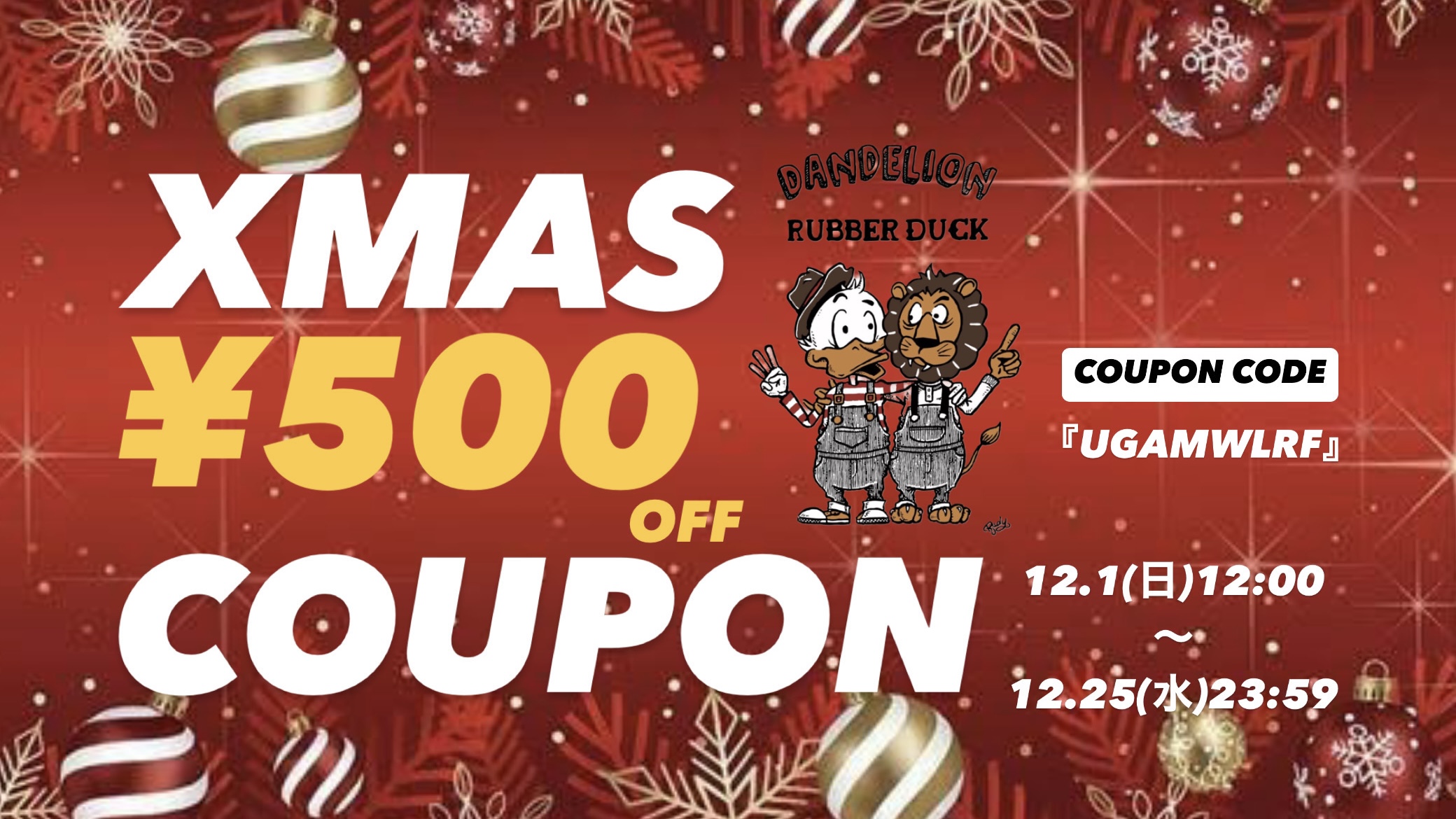 クリスマス ¥500OFF クーポン‼️