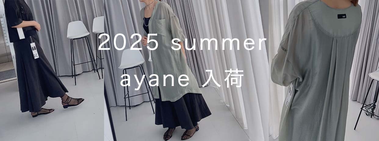 ayane　2025　summer　新作入荷！！