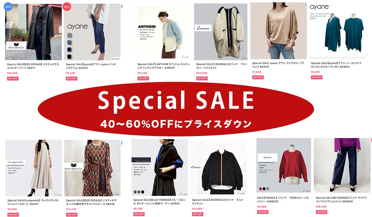 Special SALE 一部商品大きくプライスダウン