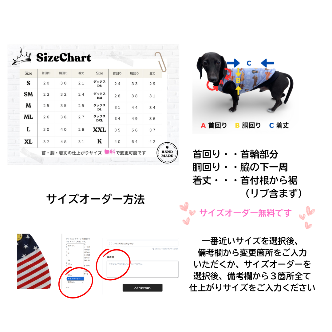 仕上がりサイズ・オーダー方法について