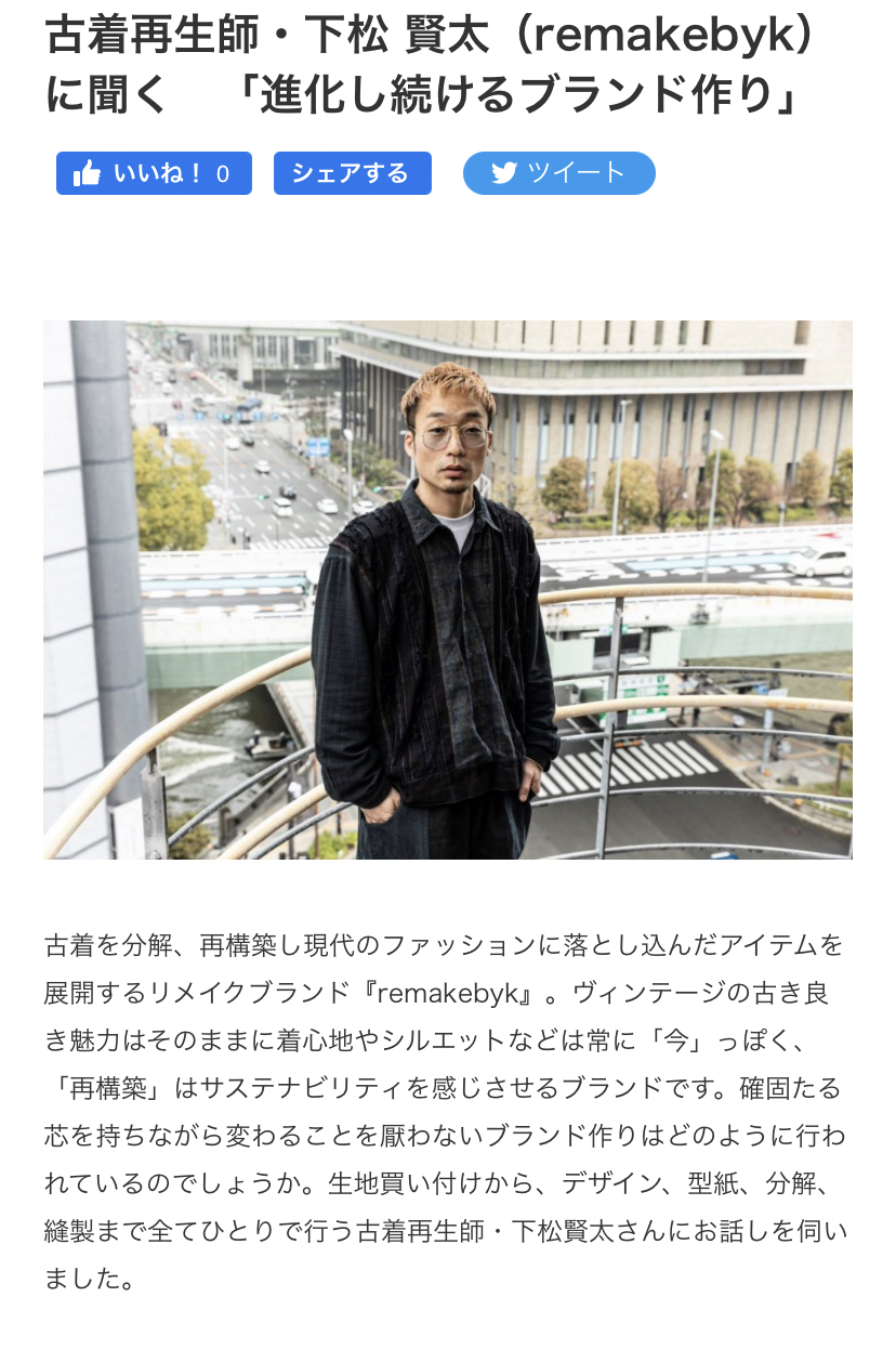 取材