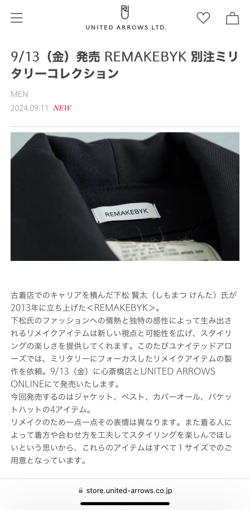 文脈に彩られる世界で。