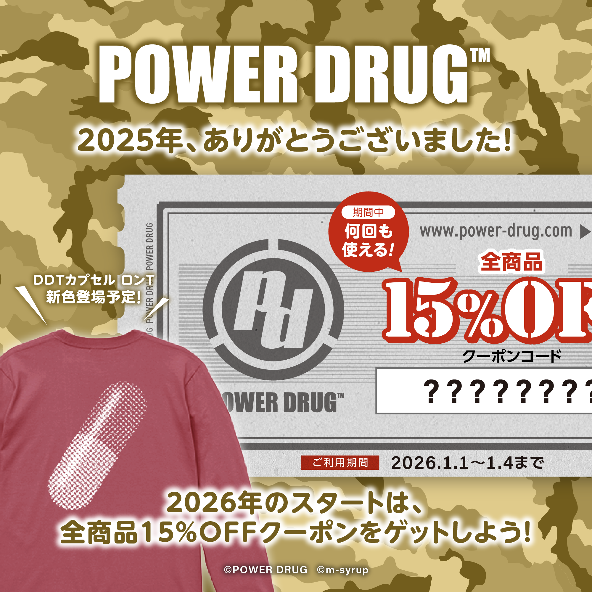 📢『 2025年、ありがとうございました！』