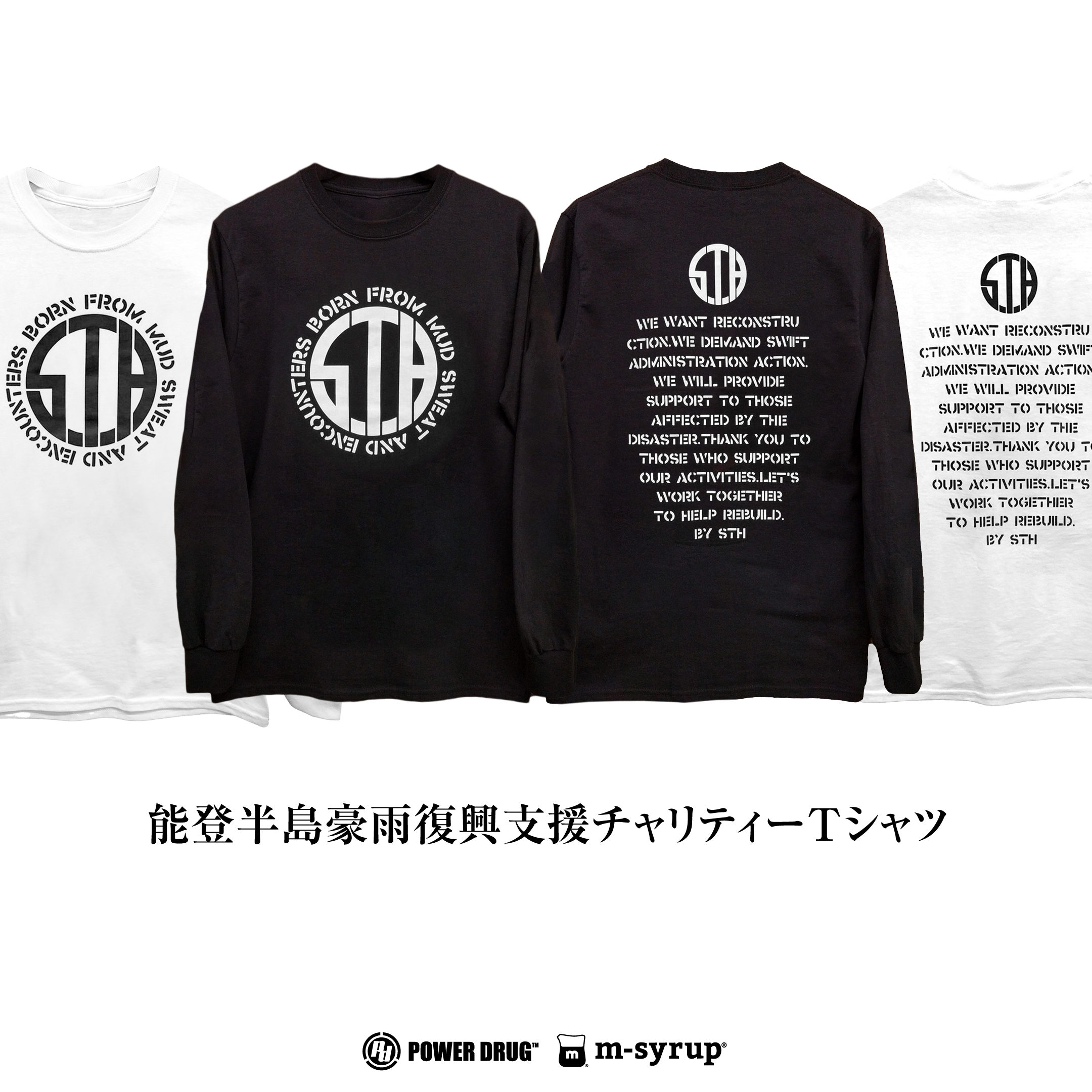 「能登半島豪雨復興支援チャリティーTシャツ」ご報告