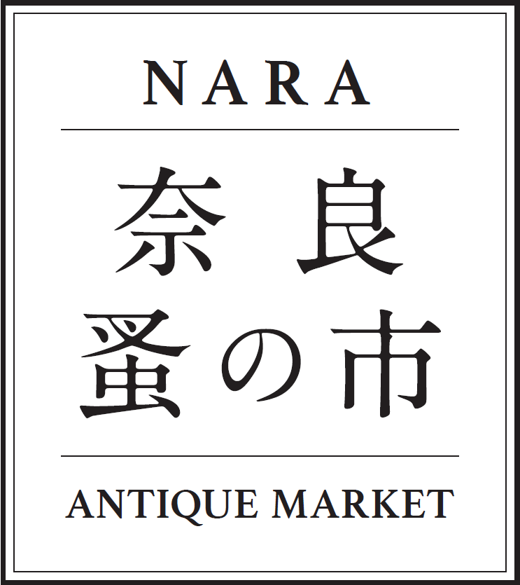 【奈良蚤の市】2021年3月20日（土）開催予定