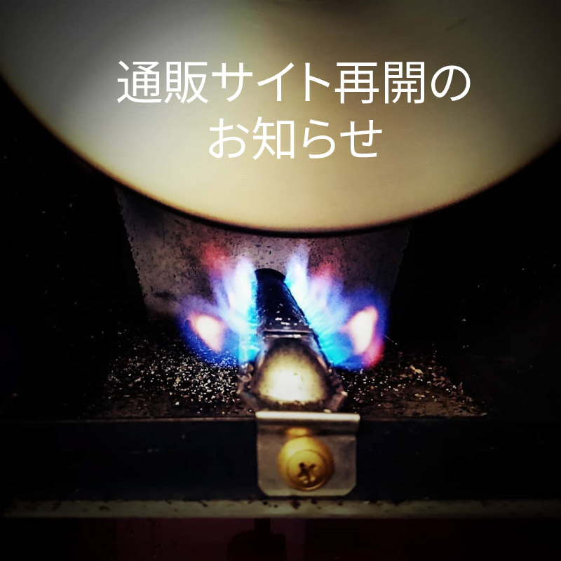 【重要なお知らせ】通販サイト一時再開のご連絡