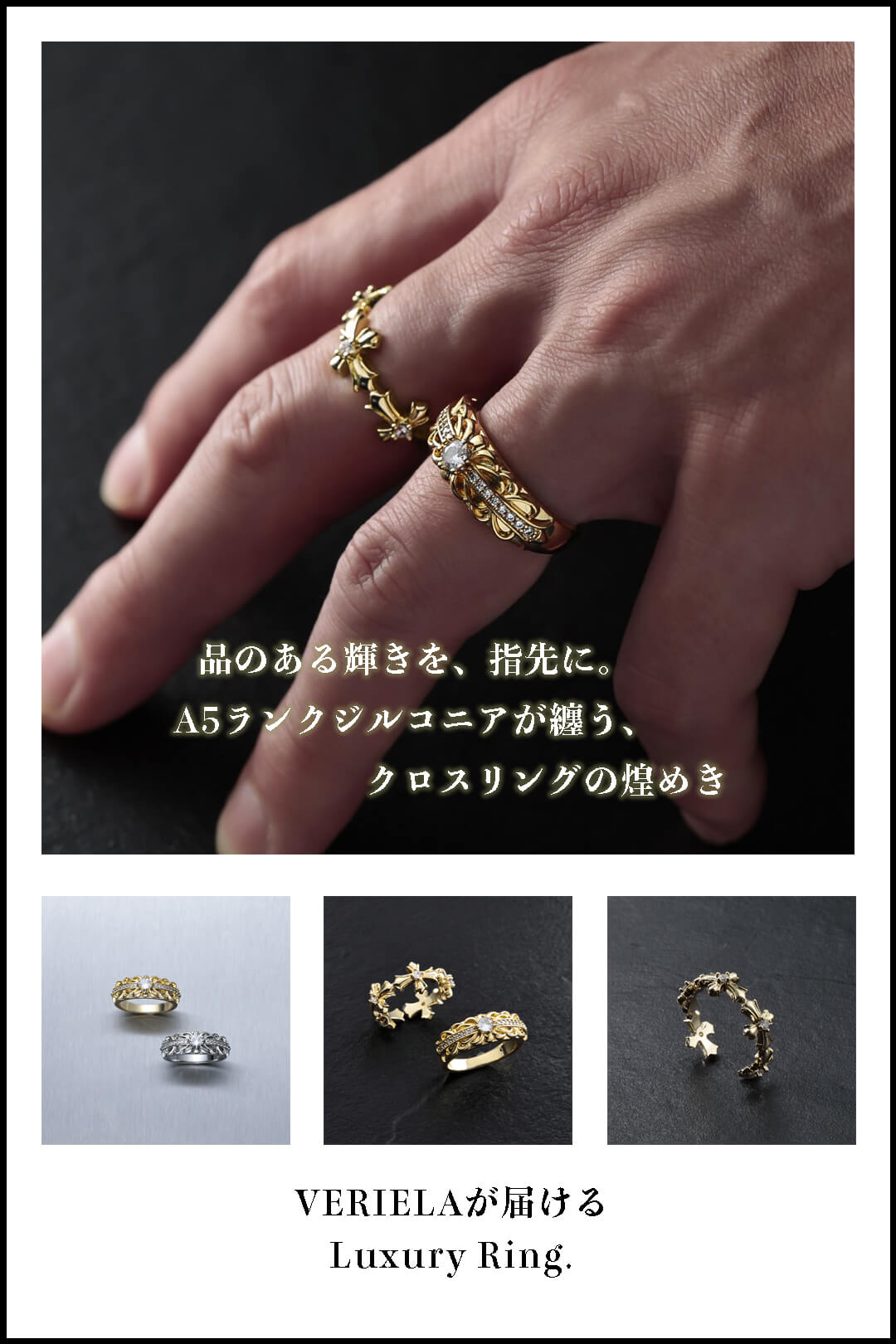 Luxury Ring-指先を彩る-1