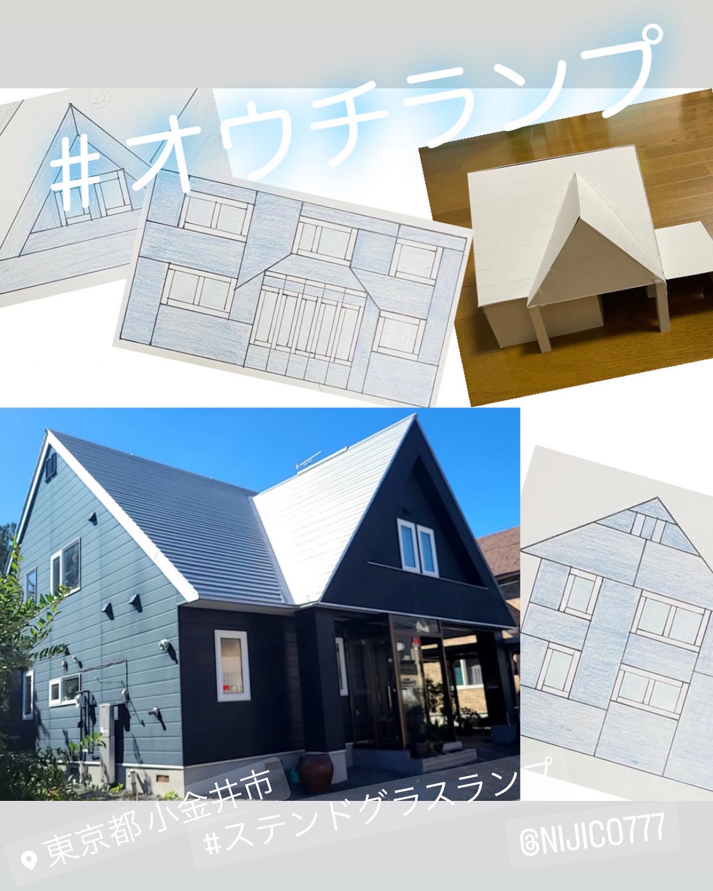オウチランプ制作開始❣️