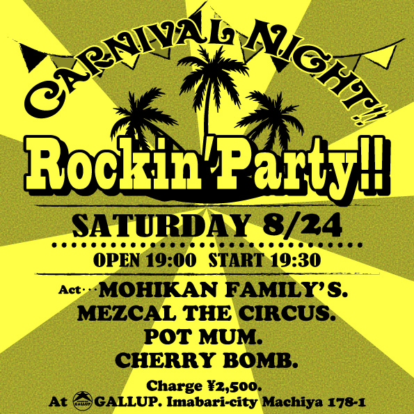 Rockin' Party!! 開催決定♪♪ 2019.8.24.（Sat）