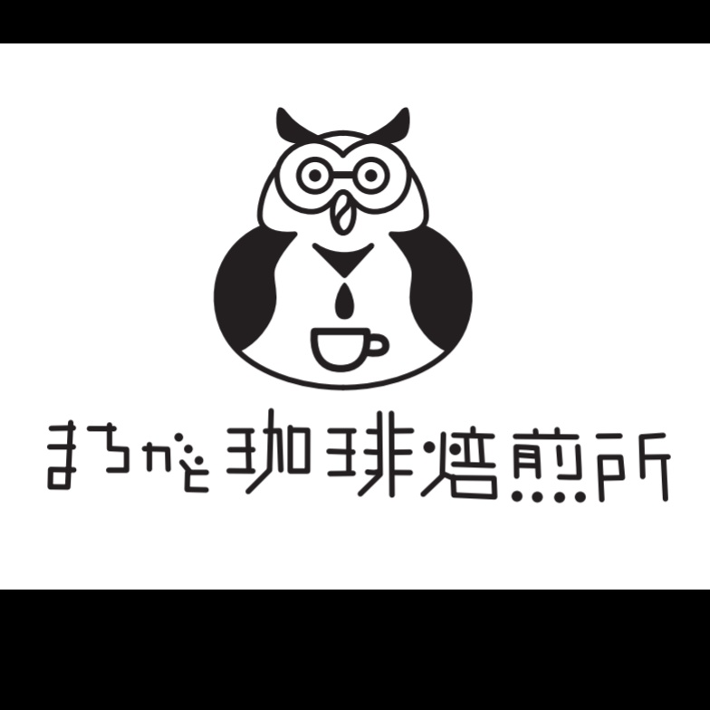 せっせと焙煎中