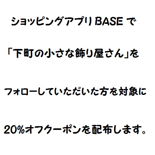 クーポン配布のお知らせ