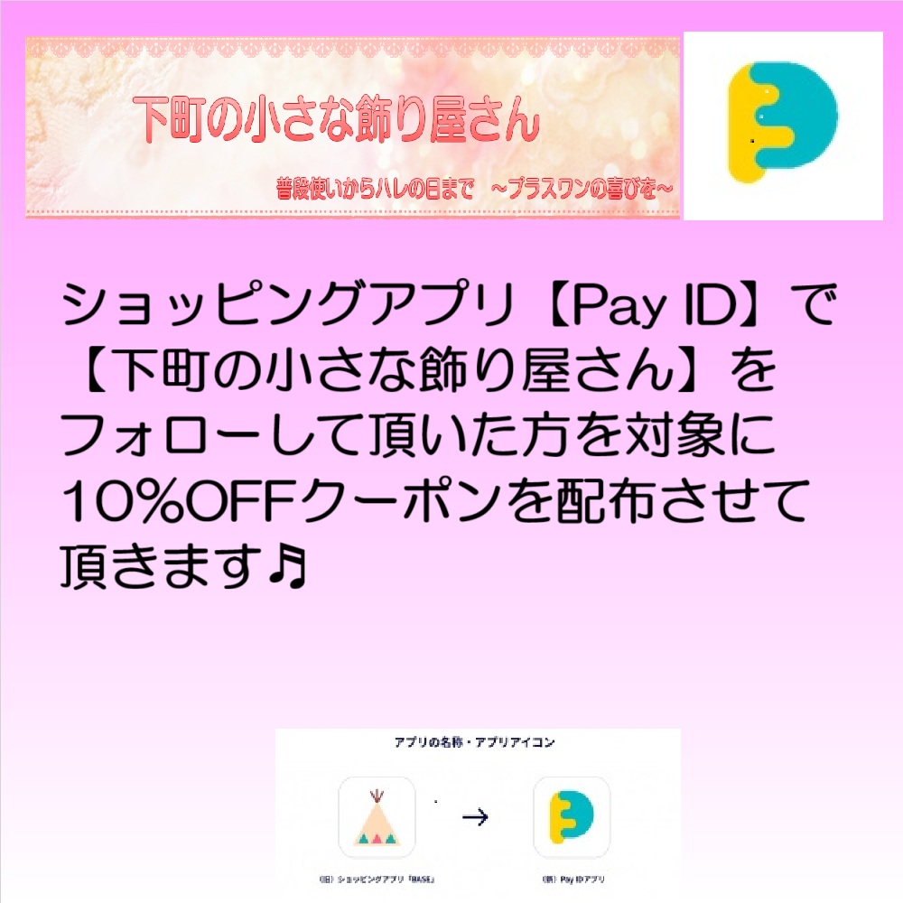 クーポン配布のご案内♬