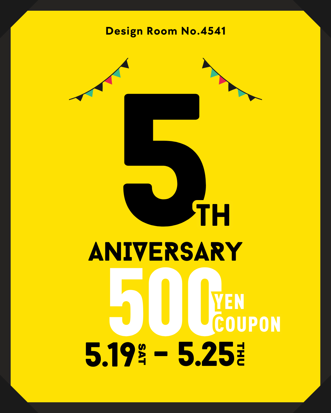 5周年クーポン