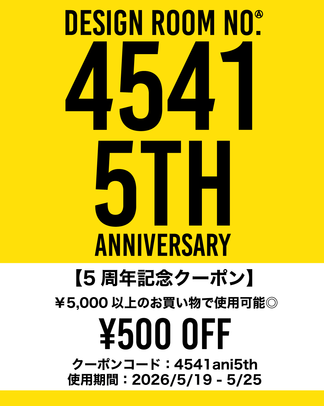 5周年！！！