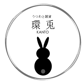 はじめまして！