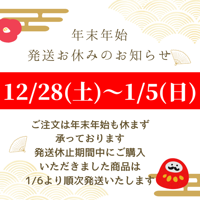 今年もありがとうございました！
