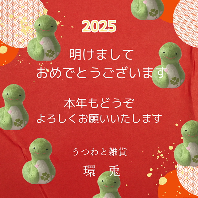 明けましておめでとうございます＊
