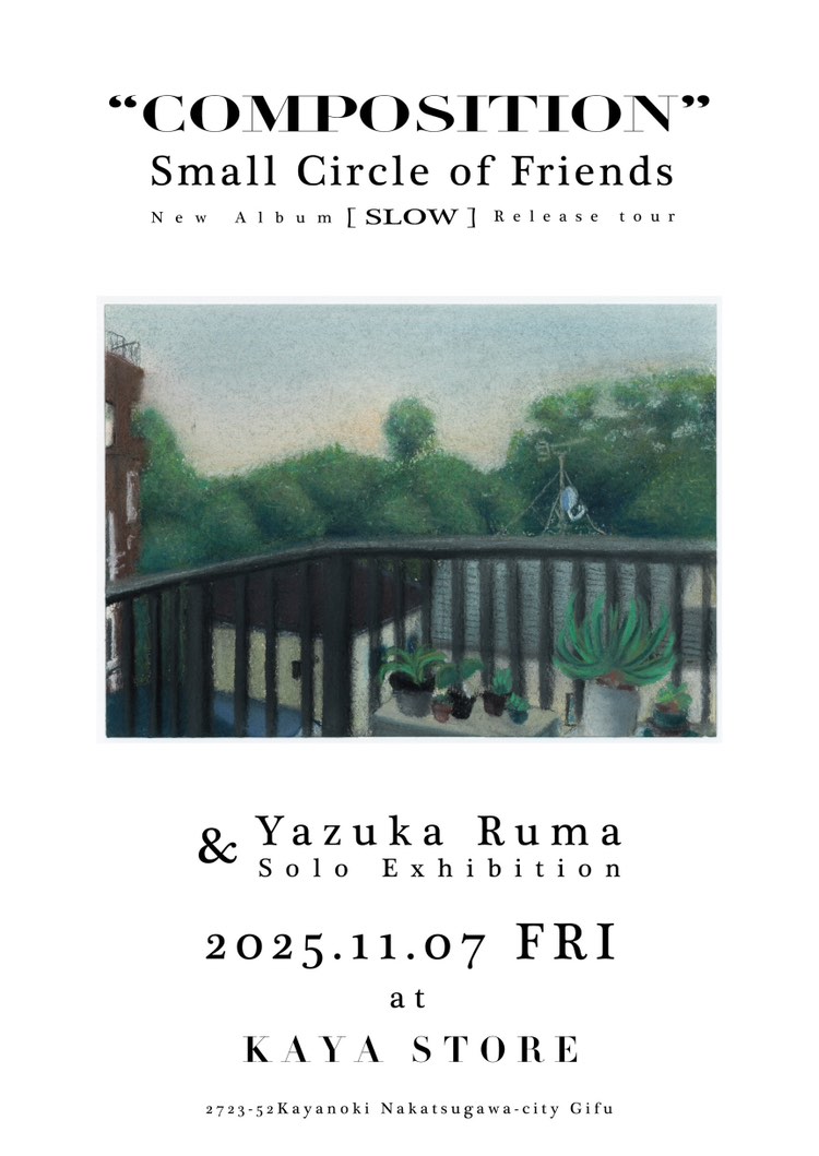 2025.11.07 開催【SCOF75&Yazuka Ruma Exhibition中津川 】詳細