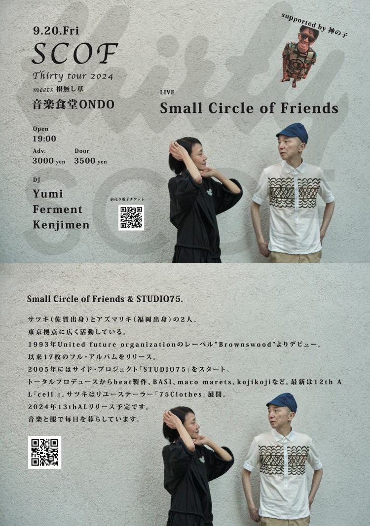 2024.9.20 開催【 音楽食堂 ONDO 広島 SCOFライブ】 詳細