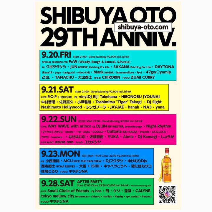 2024.9.28 開催【OTO 29th ANNIVERSARY AFTER PARTY】 詳細