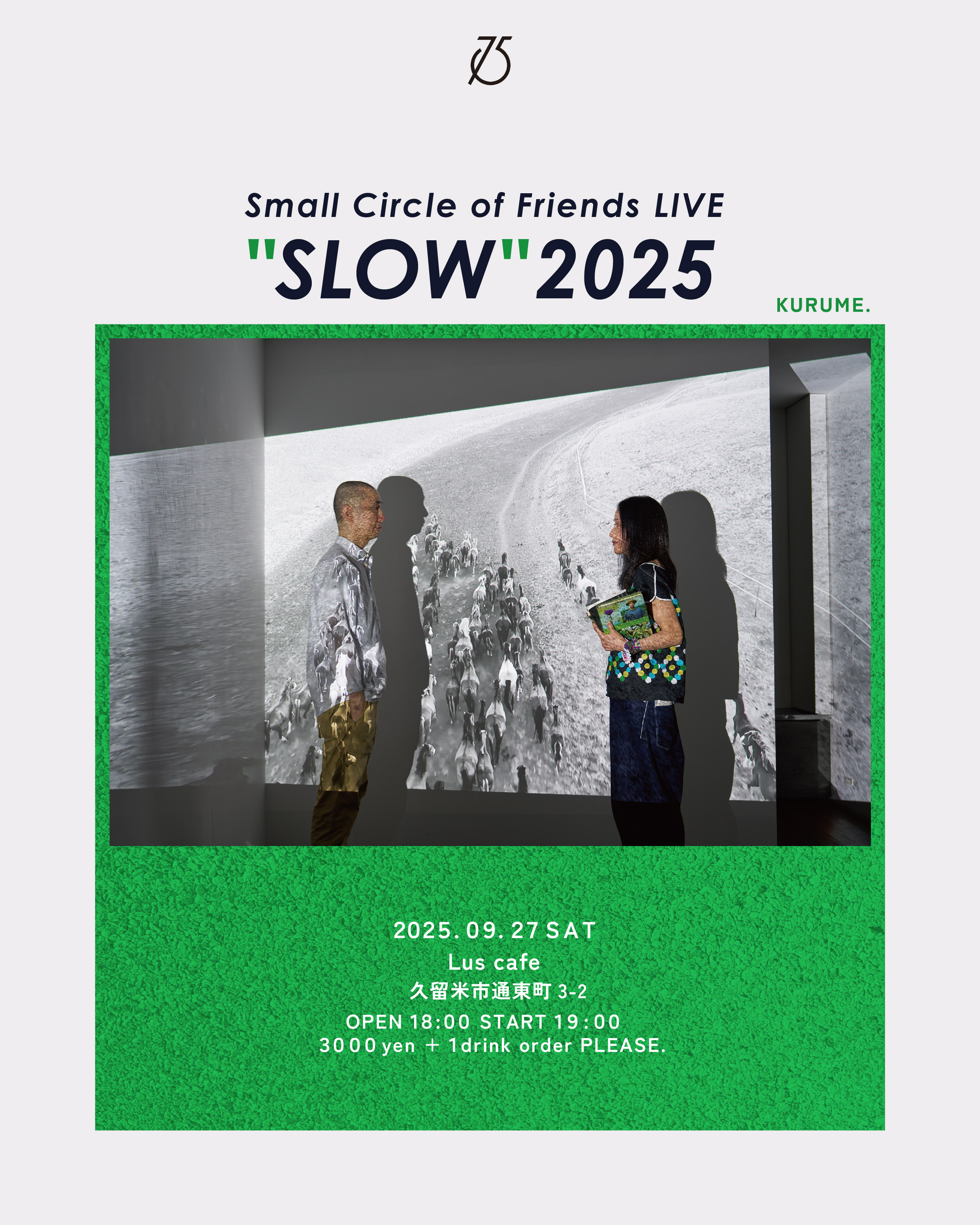 2025.9.27 開催【LUS CAFE 福岡 久留米 SCOFライブ】詳細
