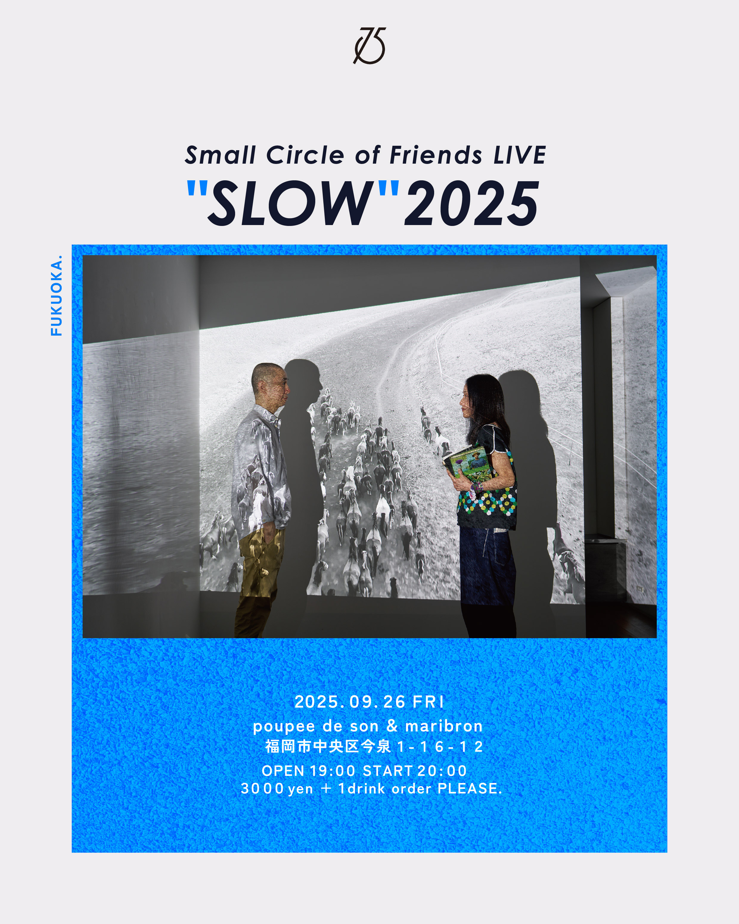 2025.9.26 開催【poupee de son & maribron福岡 SCOFライブ】詳細