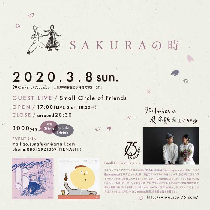  3/8 75Clothesのpop-up storeを大阪で開催します。