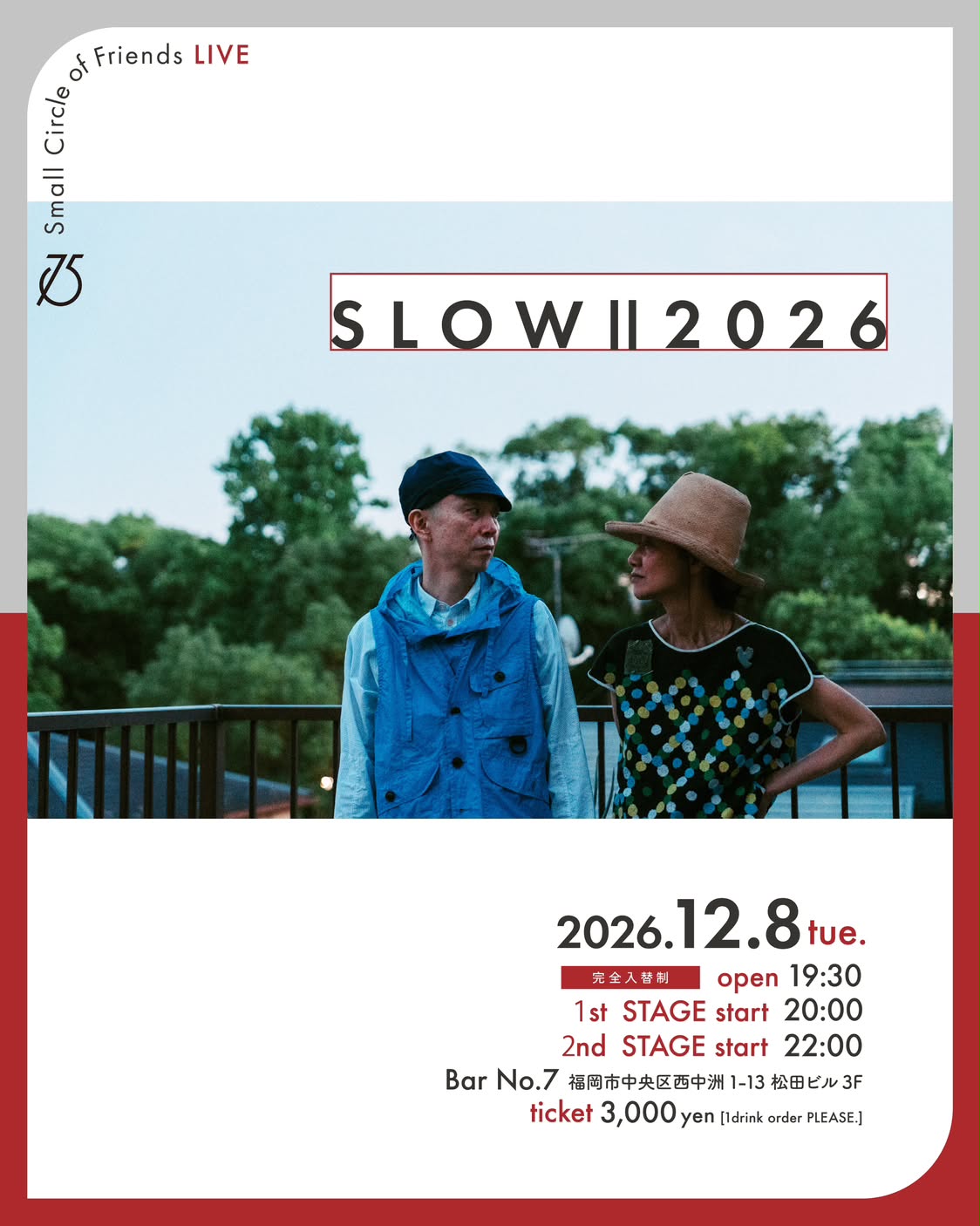 2026.12.08 開催【 中洲 No7 LIVE "SLOW Ⅱ" 2026】SCOFライブ詳細
