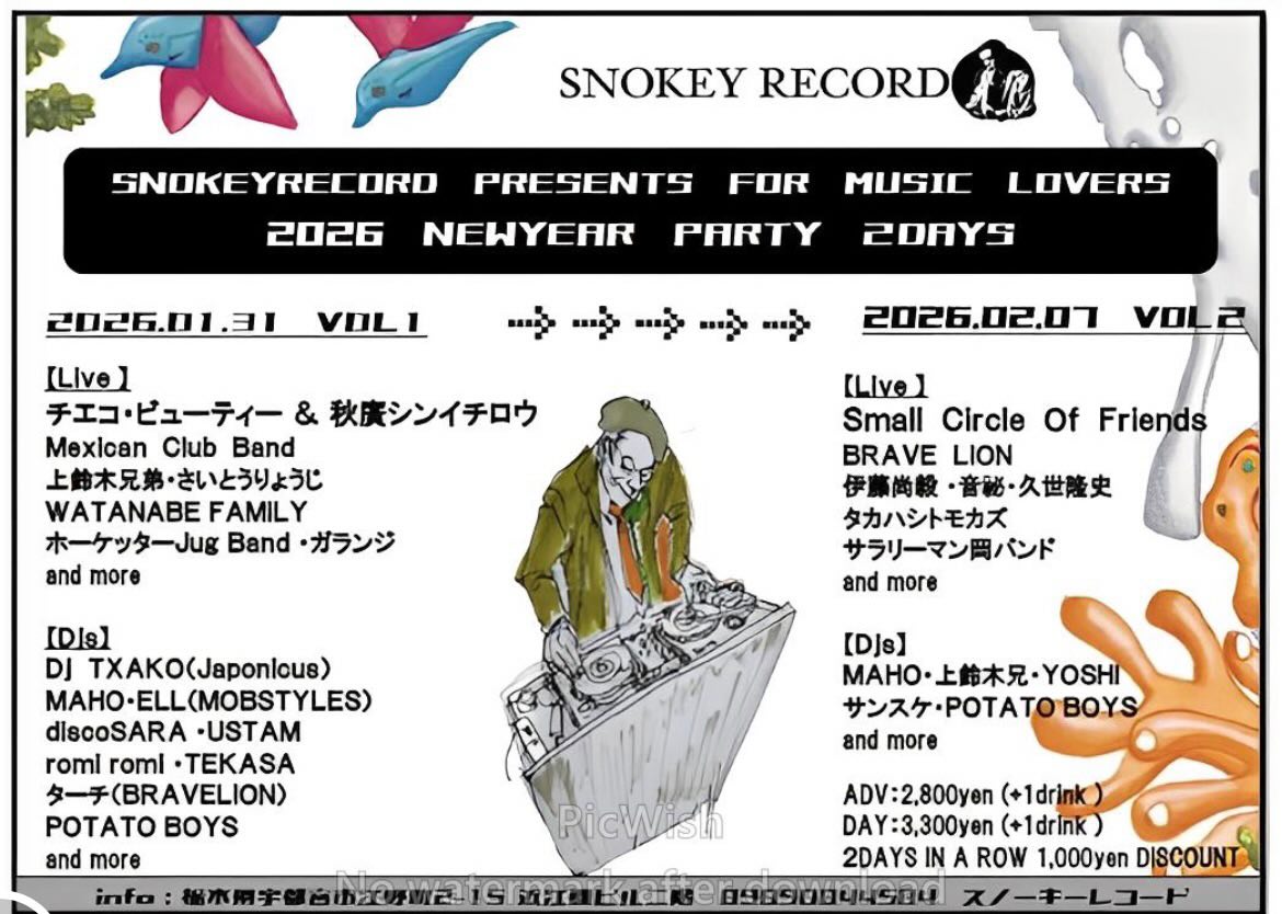 2026.02.07 開催【SNOKEYRECORD 2026 NEWYEAR PARTY】詳細