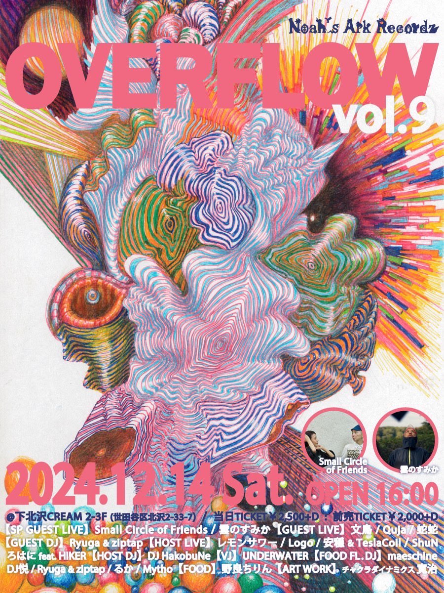 2024.12.14 開催【OVERFLOW Vol.9 】 下北沢CREAM 詳細