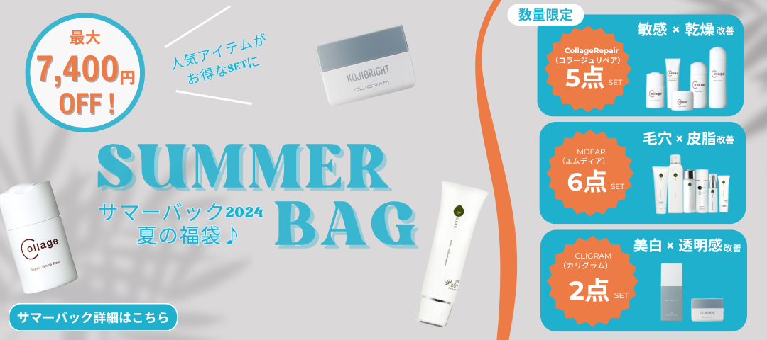 🌟「限定販売！ドクタースパの夏の福袋で理想のスキンケアセットを手に入れよう✨」
