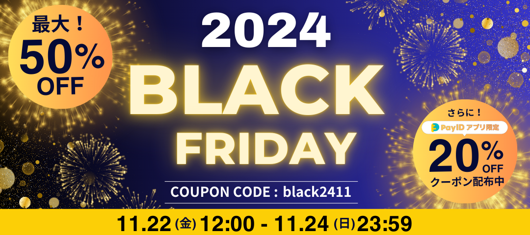 【11/22～11/24】3日間限定📣🌟ブラックフライデー開催🎉
