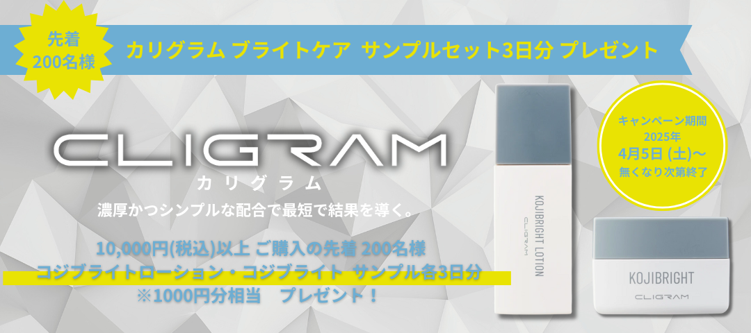 🌸特別企画！先着200名様限定プレゼントキャンペーン🌸